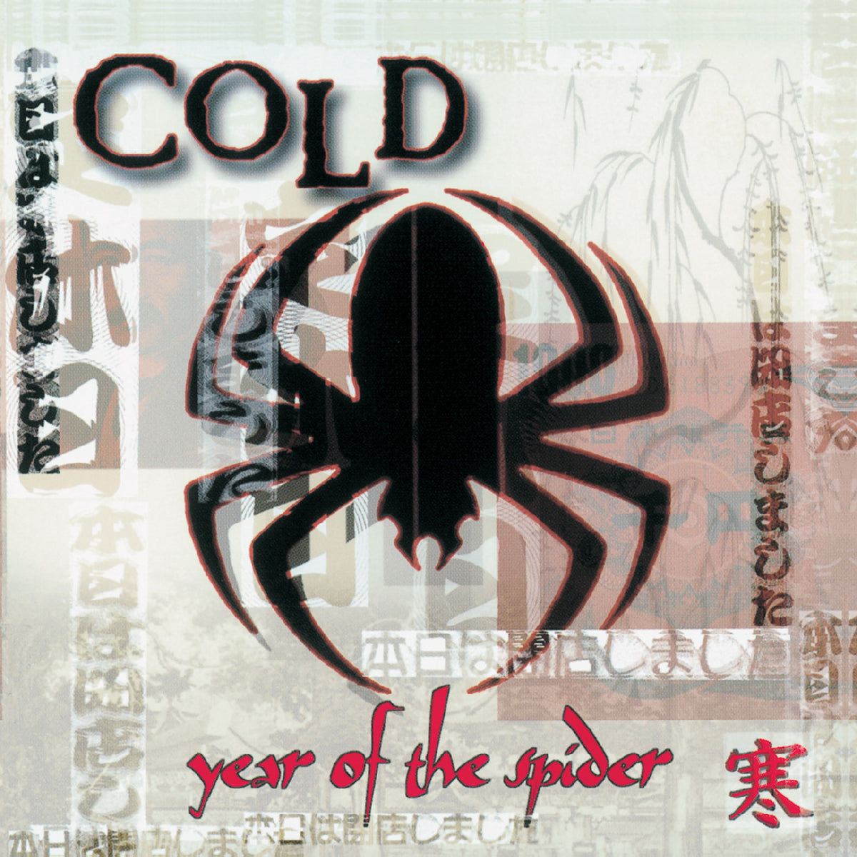 Cold - Year Of The Spider LP (Clear With Red And Black Swirl Pressing)