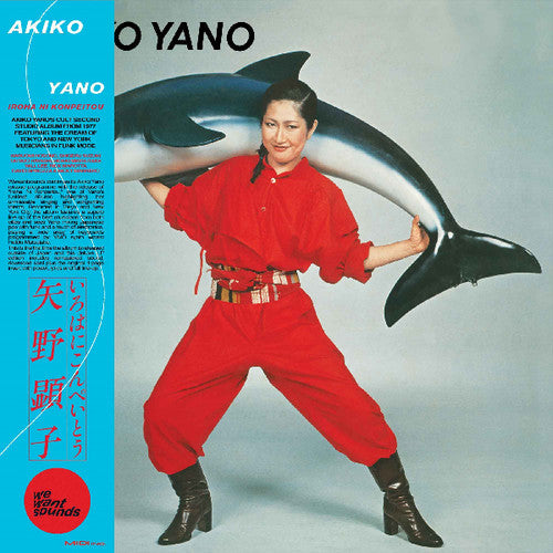 Album cover of Akiko Yano featuring the artist in a red outfit holding an inflatable dolphin, with a Japanese text and the album title 'Iroha Ni Konpeitou'.
