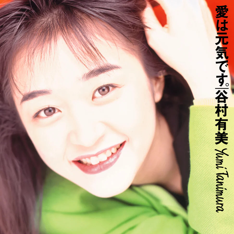 Yumi Tanimura - Ai Wa Genki Desu LP