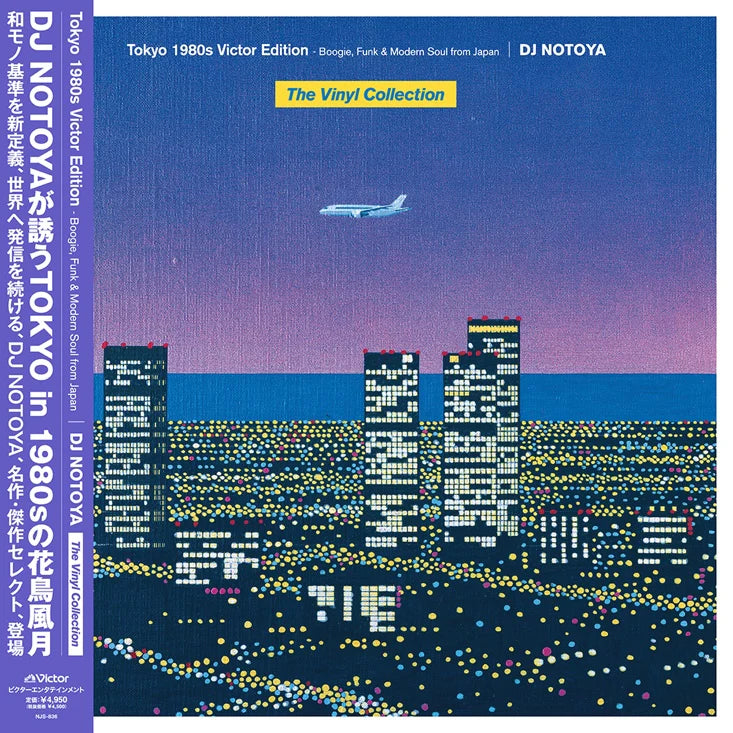 Album cover for 'Tokyo 1980s Victor Edition' by DJ NOTOYA with cityscape and airplane illustration.