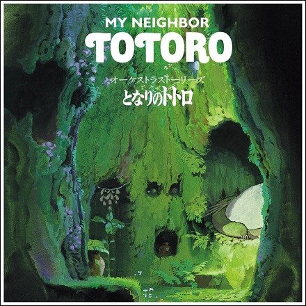 Album cover for Joe Hisaishi's soundtrack to My Neighbor Totoro, featuring a green, otherworldly scene with a stylized depiction of a forest spirit.