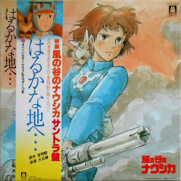 Cover of the Joe Hisaishi album 'Nausicaa Of The Valley Of Wind: Soundtrack LP' featuring an illustration of the character Nausicaa with a gun and a cat.