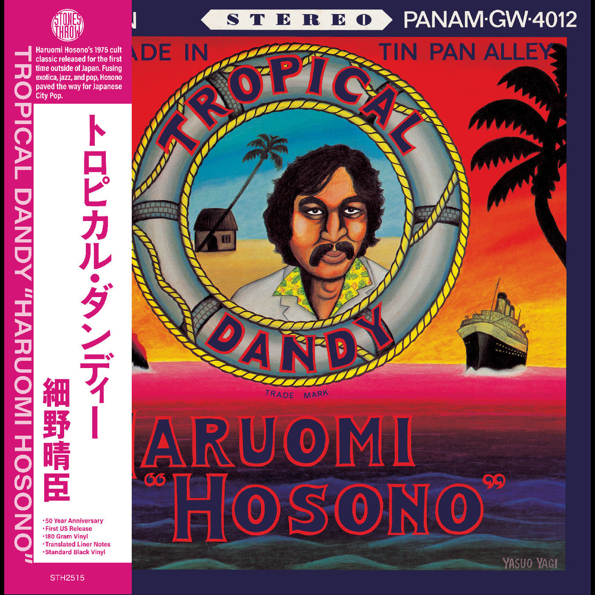 Haruomi Hosono - Tropical Dandy LP (Indie Exclusive Ocean Blue Vinyl)