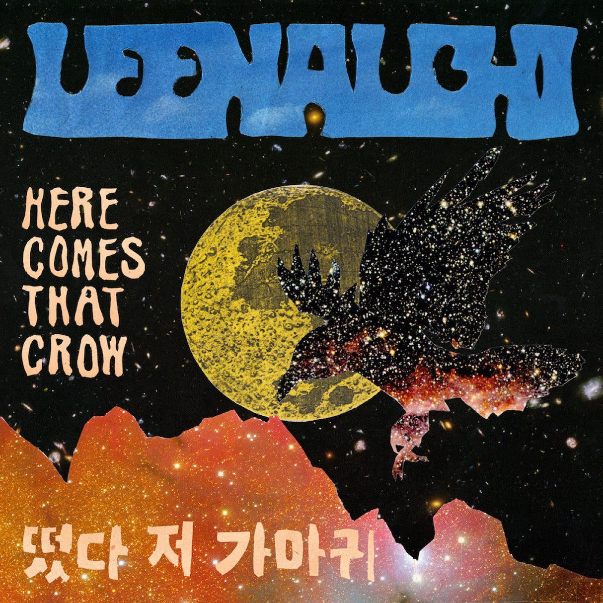 Album cover with celestial design, moon, and text on a dark background