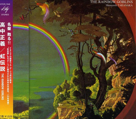 Album cover with a fantasy landscape, rainbow, and trees, featuring text and a purple band on the left.