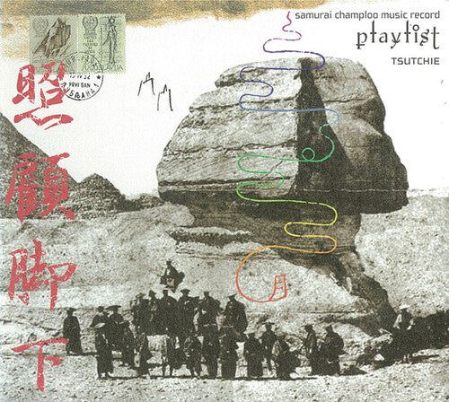 Tsutchie (Ltd) - Samurai Champloo Music Record: Playlist - O.S.T. 2LP