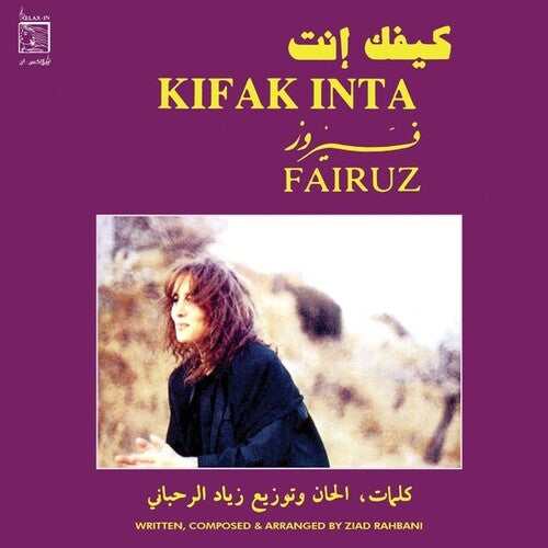Cover of the 'Kifak Inta' LP by Fairuz, featuring a purple background and an image of Fairuz in a profile view, alongside text with the album title and artist name.