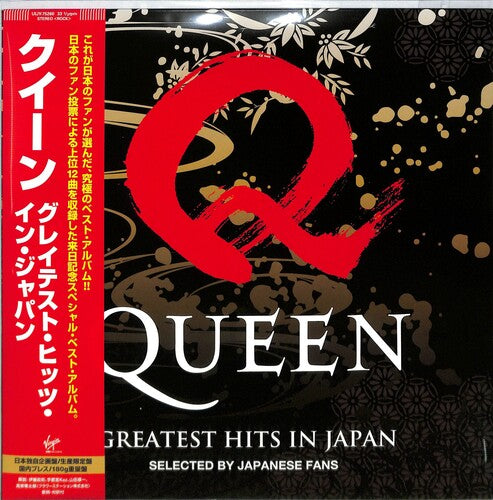 Queen - Greatest HIts In Japan LP