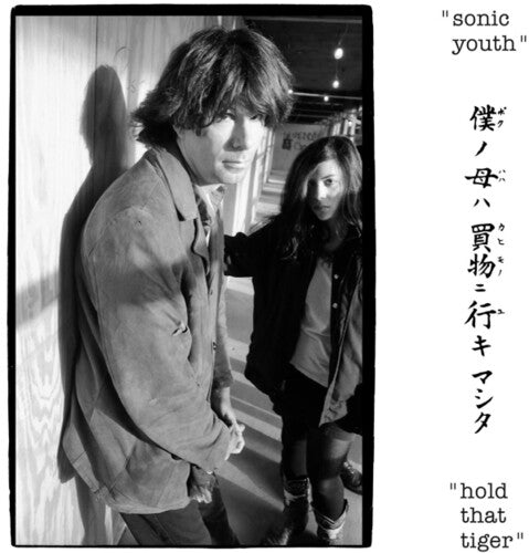 Sonic Youth - Hold That Tiger LP (2LP Coloured Vinyl)