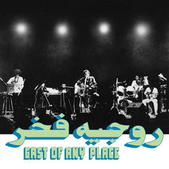 Roger Fakhr - East Of Any Place LP
