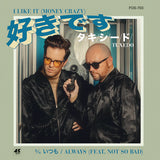 Album cover featuring two men in black jackets with a gun, Japanese text, and album details.