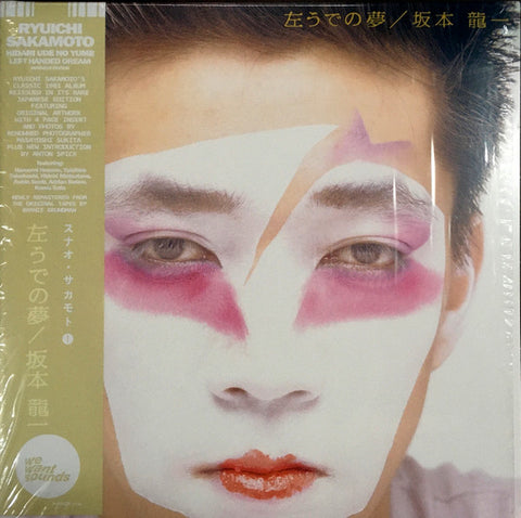 Ryuichi Sakamoto - Hidari Ude No Yume LP