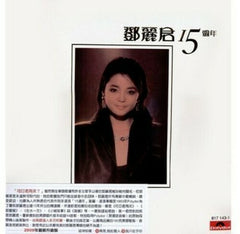 Teresa Teng - 15th Anniversary LP