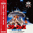 Japanese reissue vinyl cover for Star Wars: The Main Battle Album, featuring a red spine band, Star Wars and Lucasfilm logos, and a sci-fi battle scene with characters and vehicles on the front.