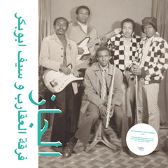 The Scorpions & Saif Abu Bakr - Jazz, Jazz, Jazz LP
