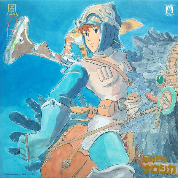 Joe Hisaishi - Nausicaa Of The Valley Of Wind: Symphony LP