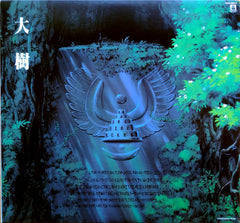Joe Hisaishi - Castle In The Sky: Symphony Version LP