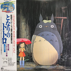 Joe Hisaishi - My Neighbor Totoro: Image Album LP