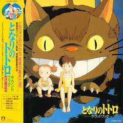 Joe Hisaishi - My Neighbor Totoro: Sound Book LP