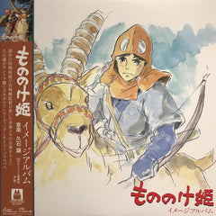 Joe Hisaishi - Princess Mononoke: Image Album LP