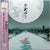 Joe Hisaishi - Tale Of The Princess Kaguya, The: Soundtrack LP