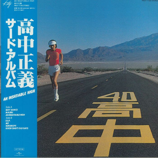 Masayoshi Takanaka – An Insatiable High LP (Yellow Vinyl)