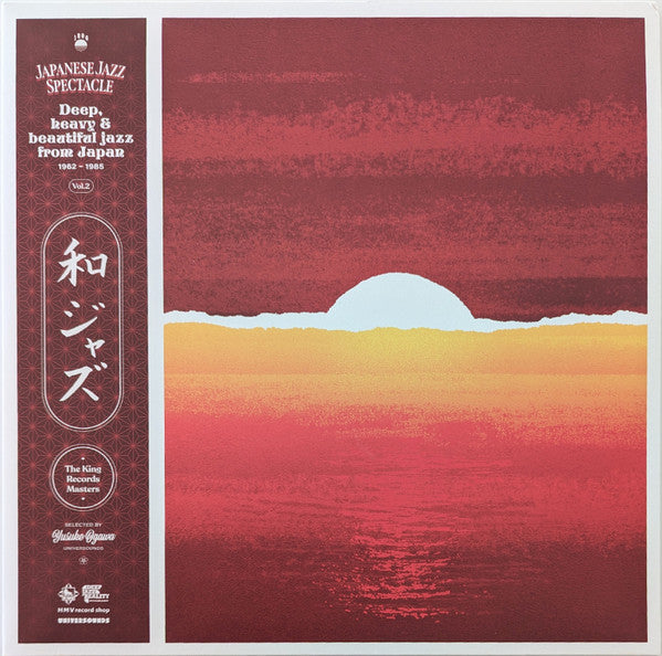 Wajazz: Japanese Jazz Spectacle Vol 2 2LP