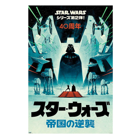Empire Strikes Japan Poster