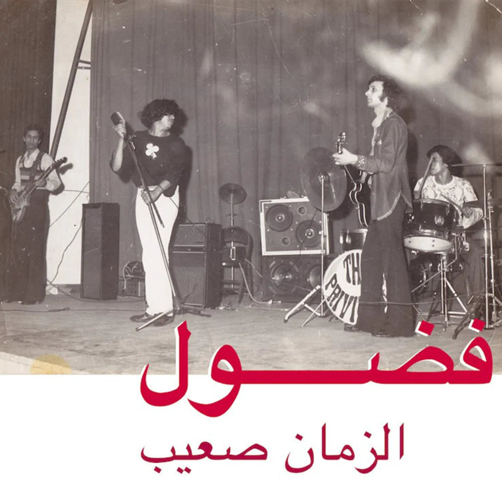 Fadoul - Al Zman Saib LP