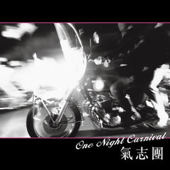 Kishidan - One Night Carnival / Every Time The Morning Comes 7-Inch